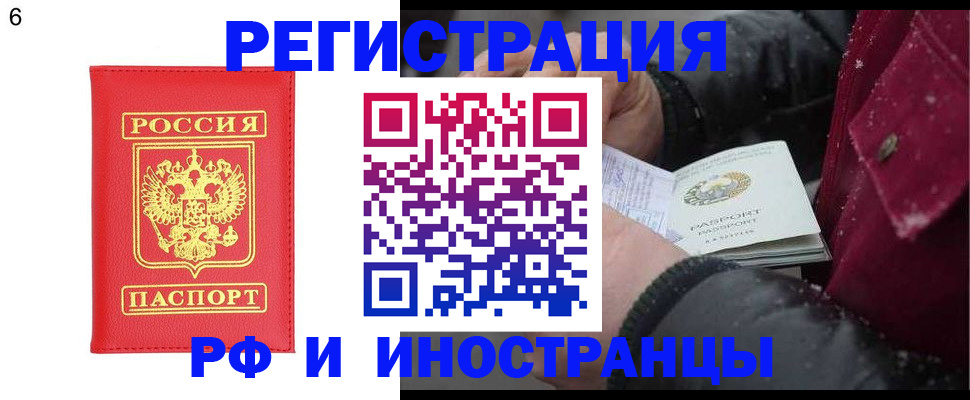 купить прописку в Свирске