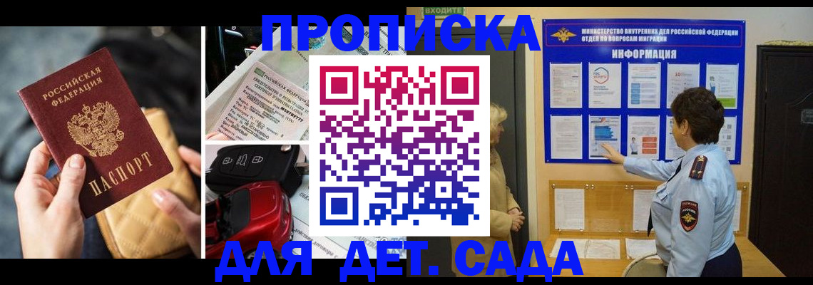 прописка гарантия в Свирске